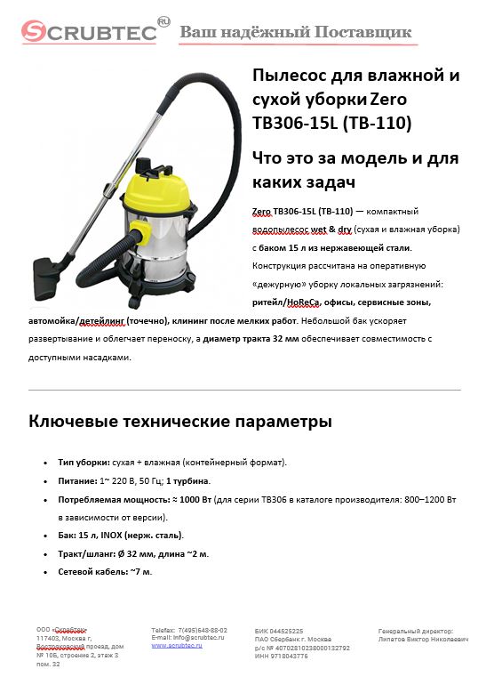Обложка презентации Soteco GS 3/78 CYC
